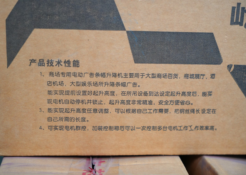 商場電動吊鉤